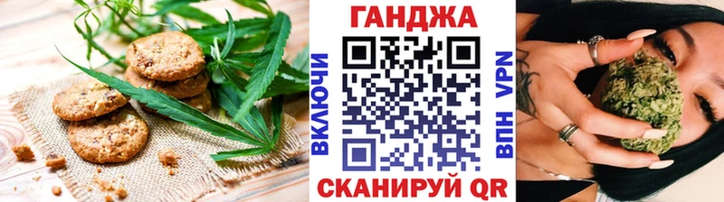 Canna-Cookies конопля закладка Нестеровская