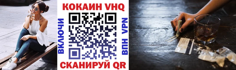 где купить   Нестеровская  COCAIN VHQ 