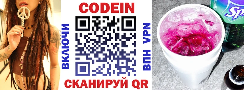 Кодеин Purple Drank  blacksprut   Нестеровская 
