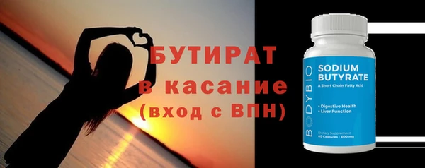 бутират Абаза