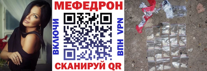 Мефедрон кристаллы  Нестеровская 